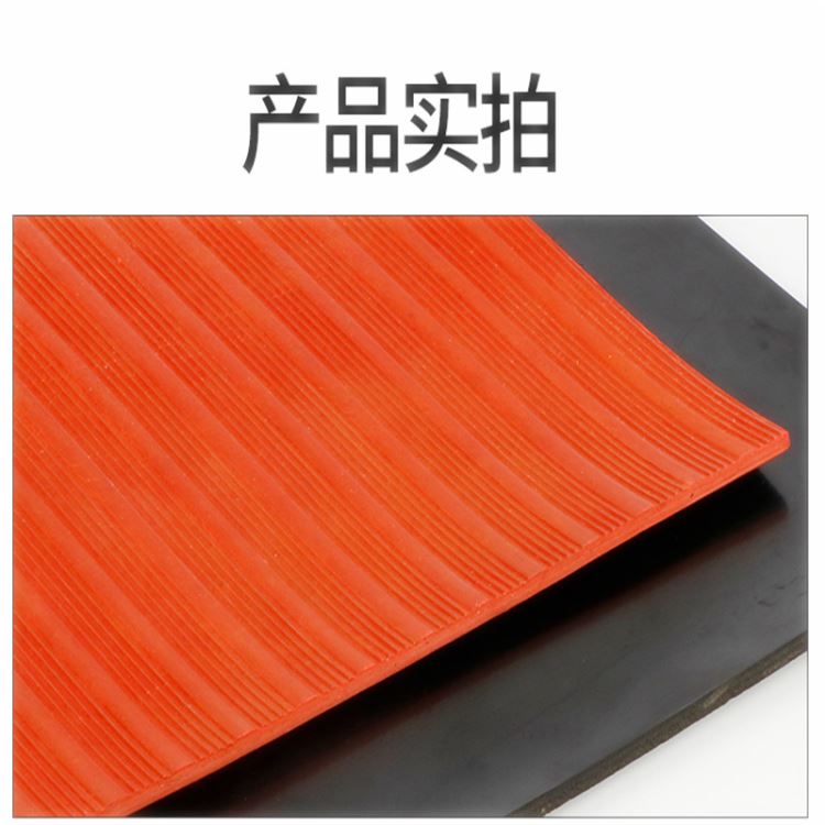 悦明供应商 红色橡胶绝缘垫 8mm橡胶绝缘垫_绝缘垫_地垫及矿棉板_办公清洁_供应_工品联盟网