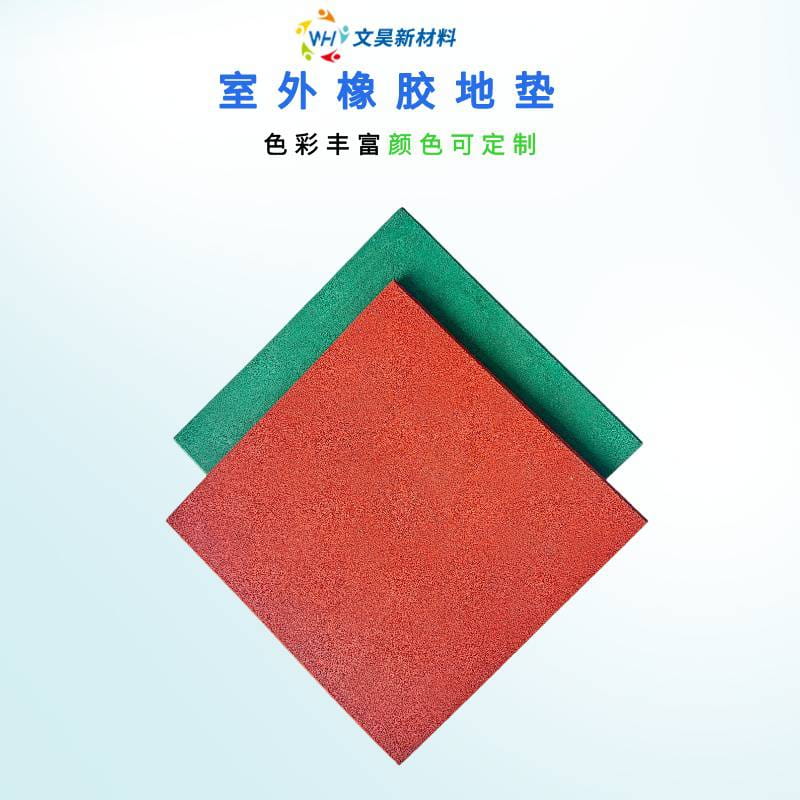 阳江市小区橡胶地垫 防护弹性地垫彩色橡胶安全地垫图案