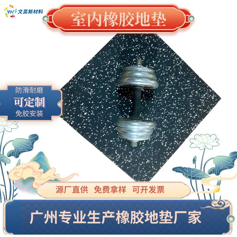 力量区星点橡胶地垫 儿童活动区地垫静音耐磨防滑健身橡胶地垫