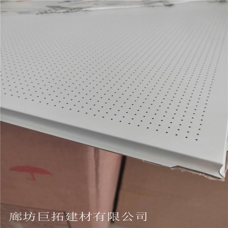巨拓岩棉复合穿孔吸音板 微孔铝复合矿棉板 岩棉复合铝扣板 冲孔防火铝天花板_矿棉板_地垫及矿棉板_办公清洁_供应_工品联盟网