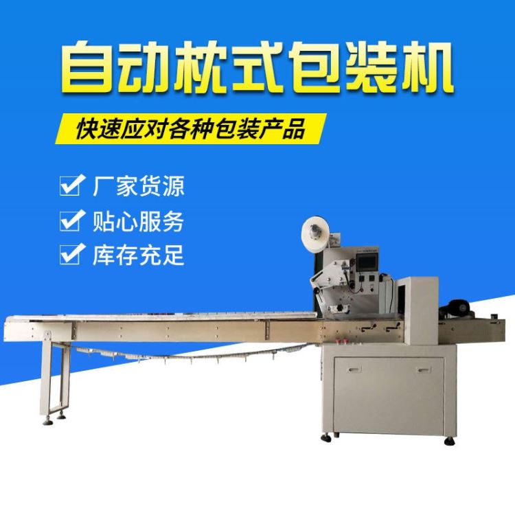 惠驰在线介绍 步步糕包装机 百香果套袋机 医用酒精包膜机 自动垃圾袋打包机_垃圾袋_垃圾处理_办公清洁_供应_工品联盟网