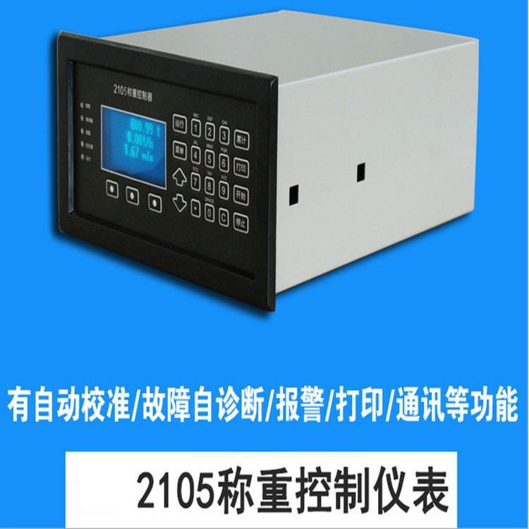 KELN 科霖2105称重仪表 给煤机计算器 称重仪表厂家供应_计算器_办公用品_办公清洁_供应_工品联盟网