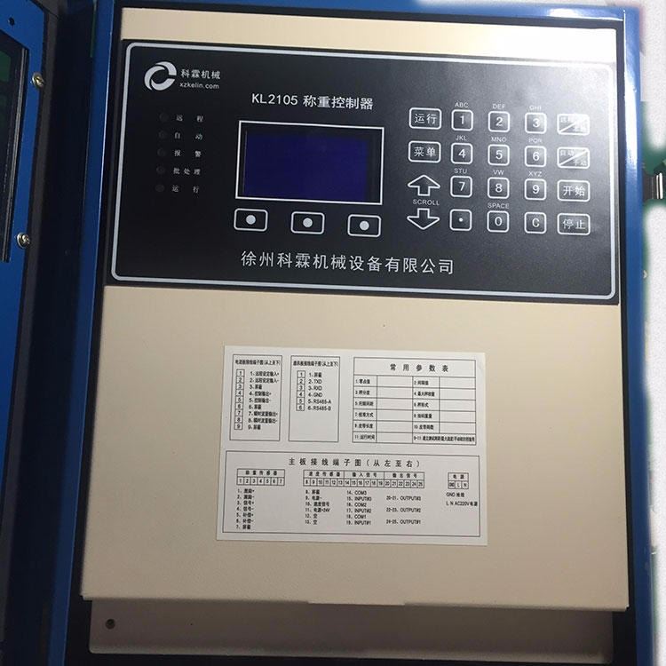 KELN 科霖2105计算器 称重给煤机计算器 皮带秤控制仪 科霖计算器厂家 皮带秤计算器_计算器_办公用品_办公清洁_供应_工品联盟网