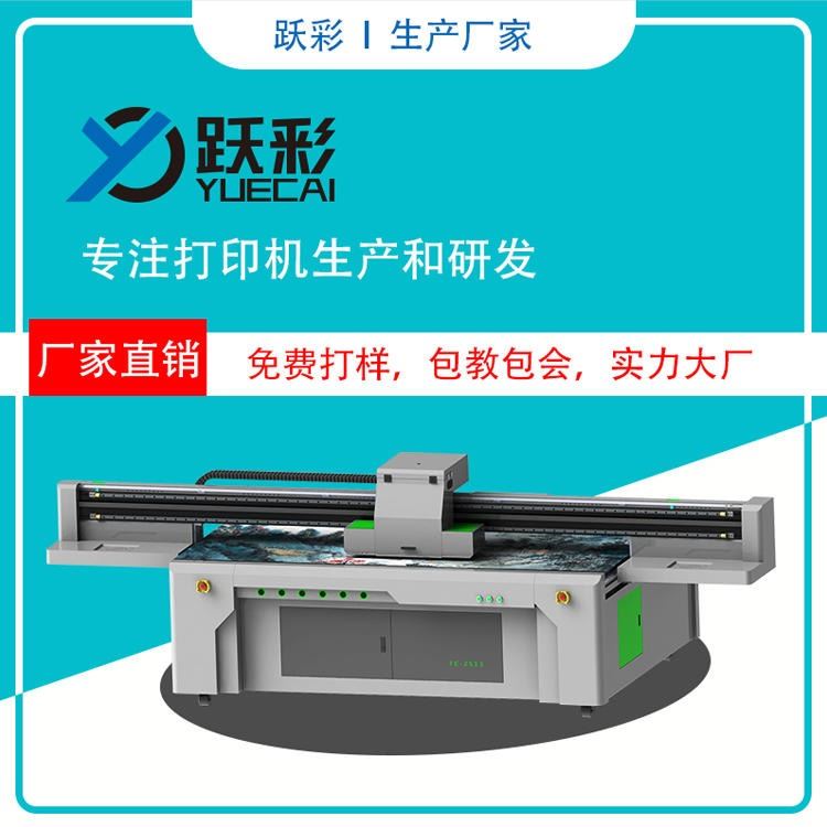 2020创业找项目 济南跃彩 晶瓷画打印机 光栅版打印机 移动电源打印机 中性笔打印机 免费培训技术_书写用品_办公用品_办公清洁_供应_工品联盟网