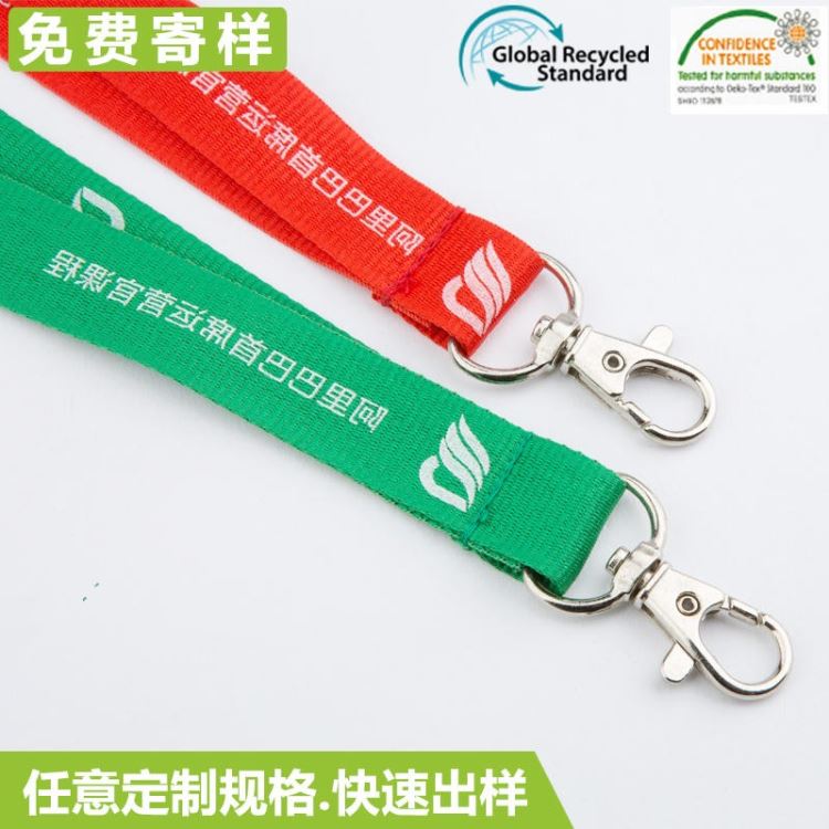 RPET挂带织带 东莞铭景定做环保热转印彩色印刷印字印花胸卡手机绳挂带长短款挂脖不勒脖挂绳涤纶织带 织带厂免费寄样_胸卡_办公用品_办公清洁_供应_工品联盟网