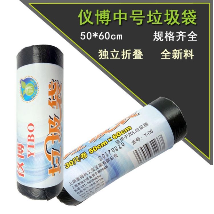 仪博 Y-06 家用垃圾袋 50 60cm 30只/卷 50卷/箱 黑色 点断式垃圾袋