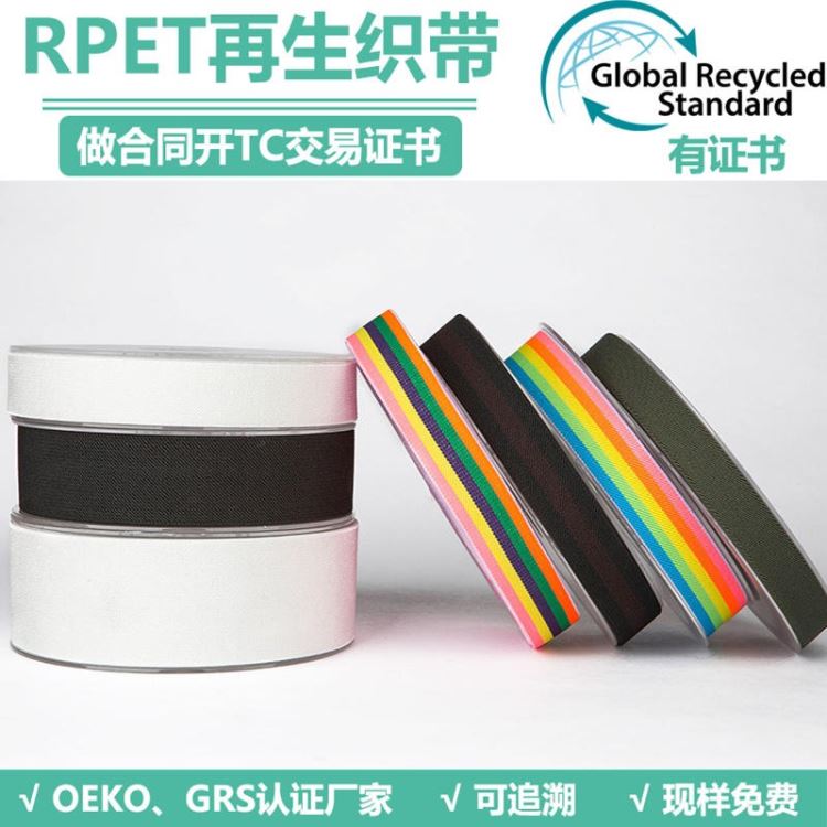 RPET挂带织带 铭景厂家定做环保热转印彩色印刷印字印花胸卡手机绳挂带长短款挂脖不勒脖挂绳涤纶织带 织带厂免费寄样_胸卡_办公用品_办公清洁_供应_工品联盟网