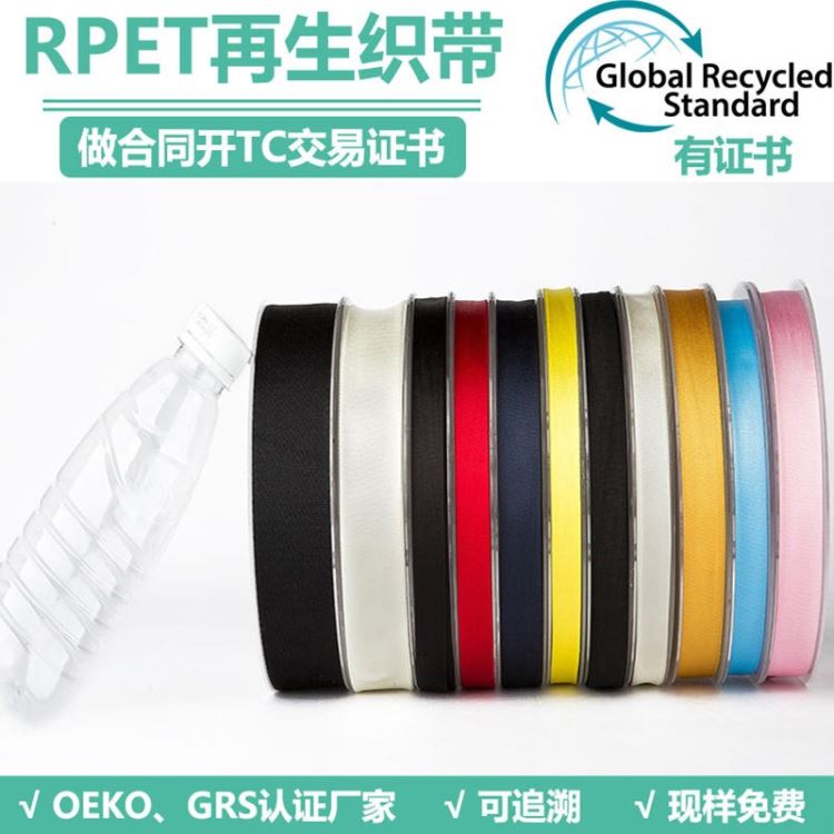 铭景厂家供应RPET挂带织带 环保热转印彩色印刷印字母印花胸卡手机绳挂带挂脖不勒脖挂绳涤纶织带 织带厂免费寄样_胸卡_办公用品_办公清洁_供应_工品联盟网