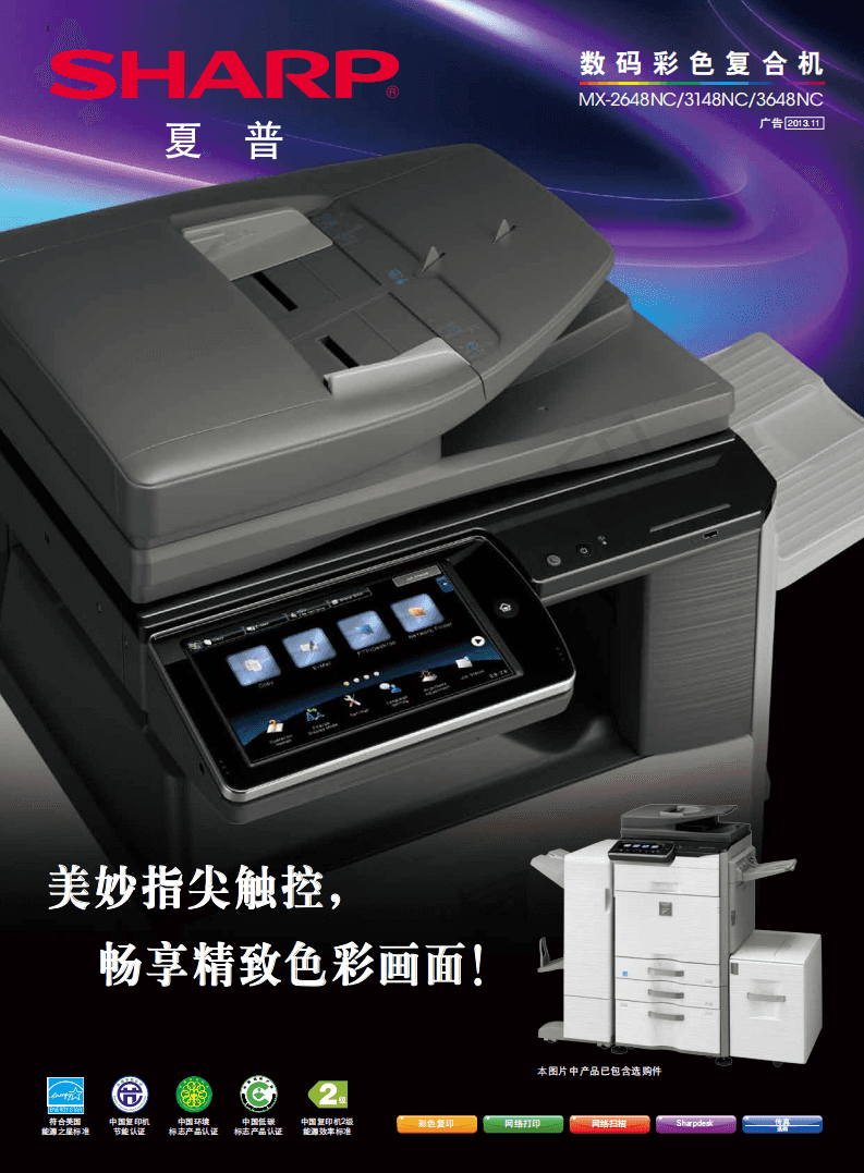 复印机出租 数码复印机夏普3148复印机租赁_复印机/打印机_办公设备_办公清洁_供应_工品联盟网