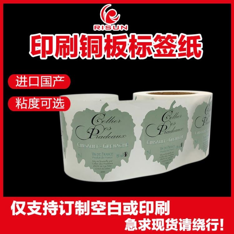 不干胶标签定制 卷装标签印刷定制 自动贴标机不干胶印刷定制 条码打印机标签纸定制 卷筒空白标签纸定制_条码打印机_办公设备_办公清洁_供应_工品联盟网
