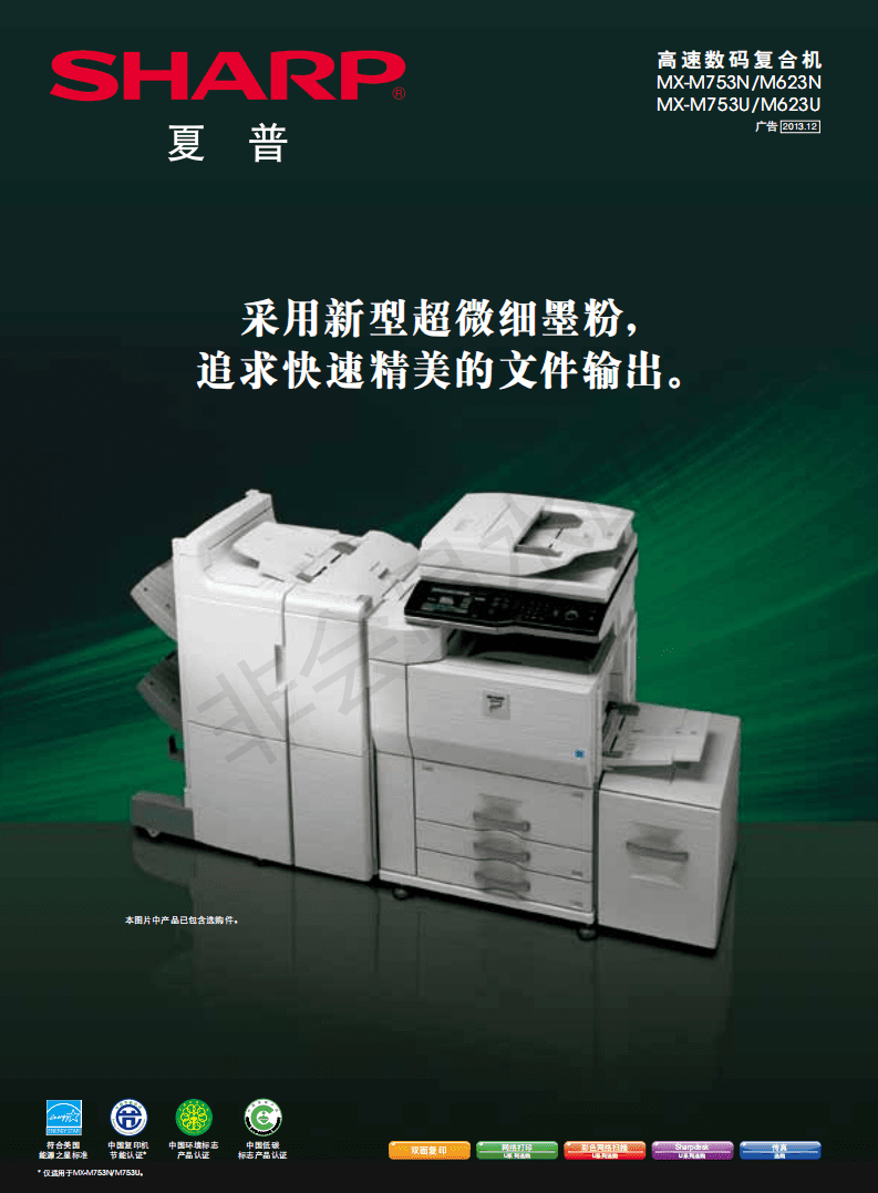 嘉定复印机出租 彩色复印机夏普753复印机租赁_复印机/打印机_办公设备_办公清洁_供应_工品联盟网