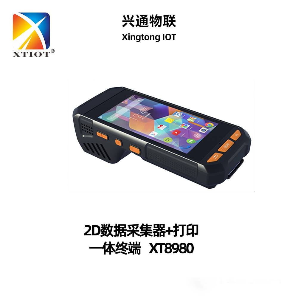 扫描枪XT8980数据采集器收银扫码打印一体机手持终端机_扫描枪/数据采集器_办公设备_办公清洁_供应_工品联盟网
