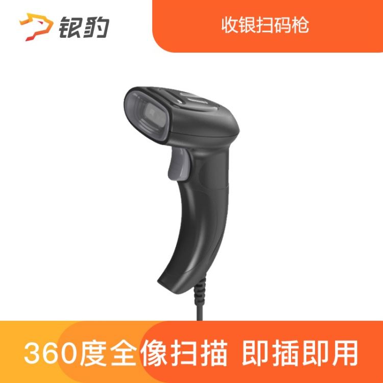 北京佳兴F20 扫描枪 快递把枪 扫码枪 单手持超市农资店 激光条形码 一二维有线微信支付款 收银发票仓库出入库 扫码枪_扫描枪/数据采集器_办公设备_办公清洁_供应_工品联盟网