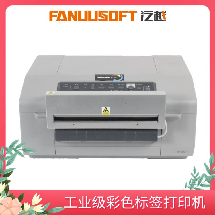 不干胶标签打印机 工业级高速彩色标签打印机_标签打印机_办公设备_办公清洁_供应_工品联盟网