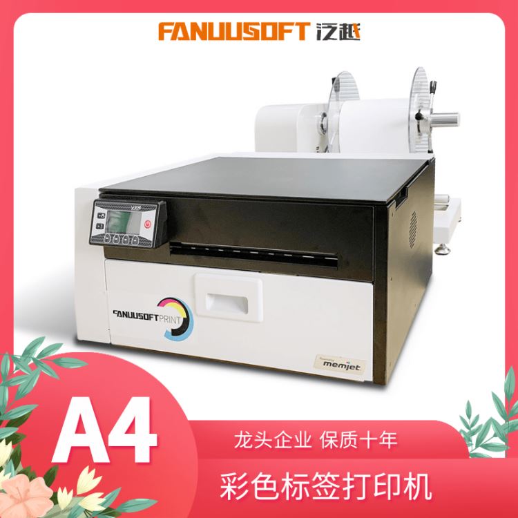 彩色不干胶标签打印机 彩色标签打印机FANUUSOFT泛越FC680_标签打印机_办公设备_办公清洁_供应_工品联盟网