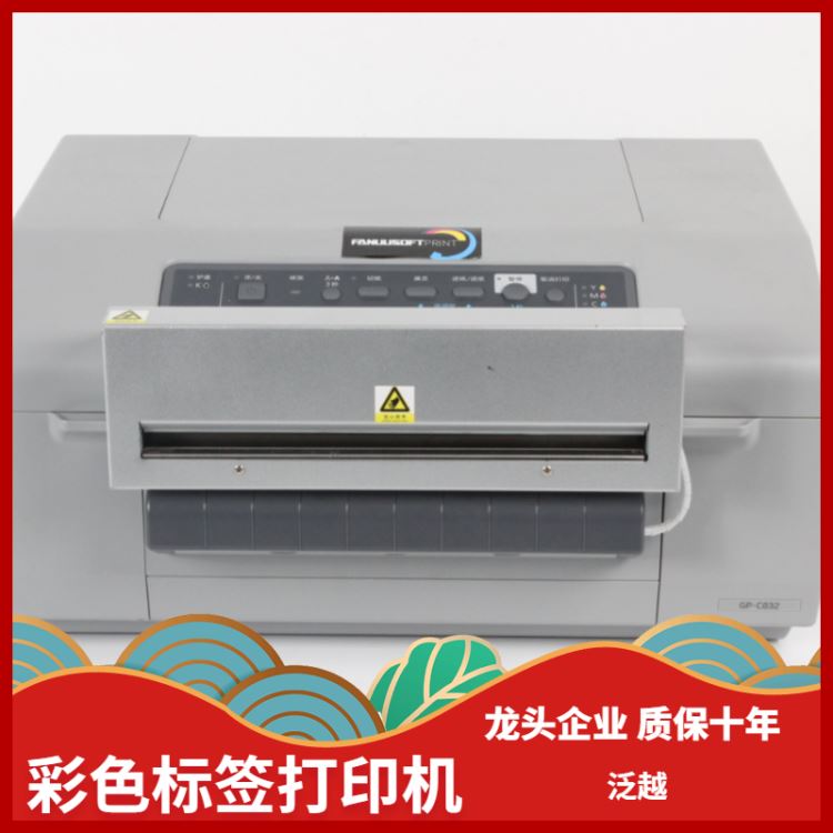 A4彩色标签打印机 化工电力撕不烂不干胶标签打印机_标签打印机_办公设备_办公清洁_供应_工品联盟网