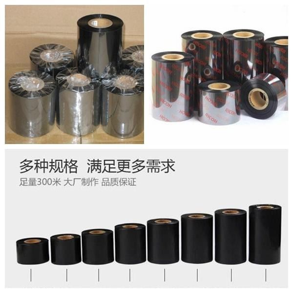 中山蜡基碳带 标签碳带 标签打印机 碳带 混合碳带供应_标签打印机_办公设备_办公清洁_供应_工品联盟网