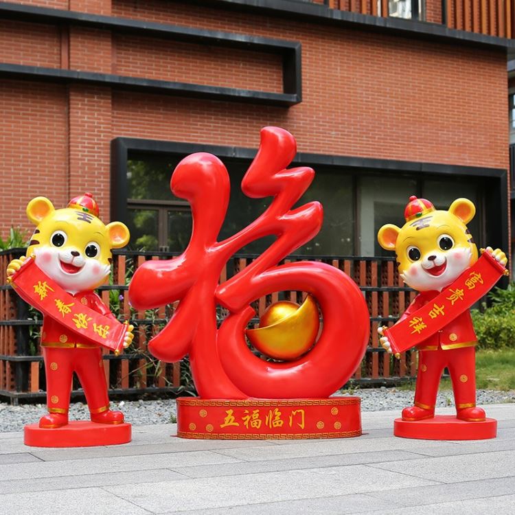 户外玻璃钢网红生肖虎雕塑卡通相框老虎摆件商场景区房地产装饰品_相册/相框_办公用品_办公清洁_供应_工品联盟网