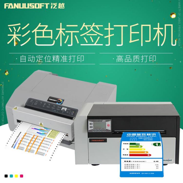 A4彩色标签打印机FC400 工业彩色标签打印机 a4彩色不干胶打印机