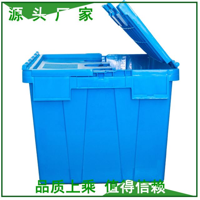 苏州厂家订制蓝色带盖斜插塑胶周转箱带盖物料中转箱