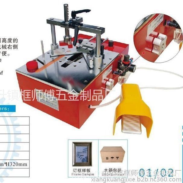 KSF-10A广东厂家画框角钉机不用换钉模组框机自动调模型相框装裱机器工厂