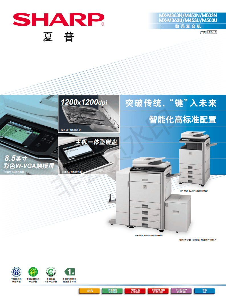 海宁复印机租赁 数码复印机夏普503复印机 维修_复印机/打印机_办公设备_办公清洁_供应_工品联盟网