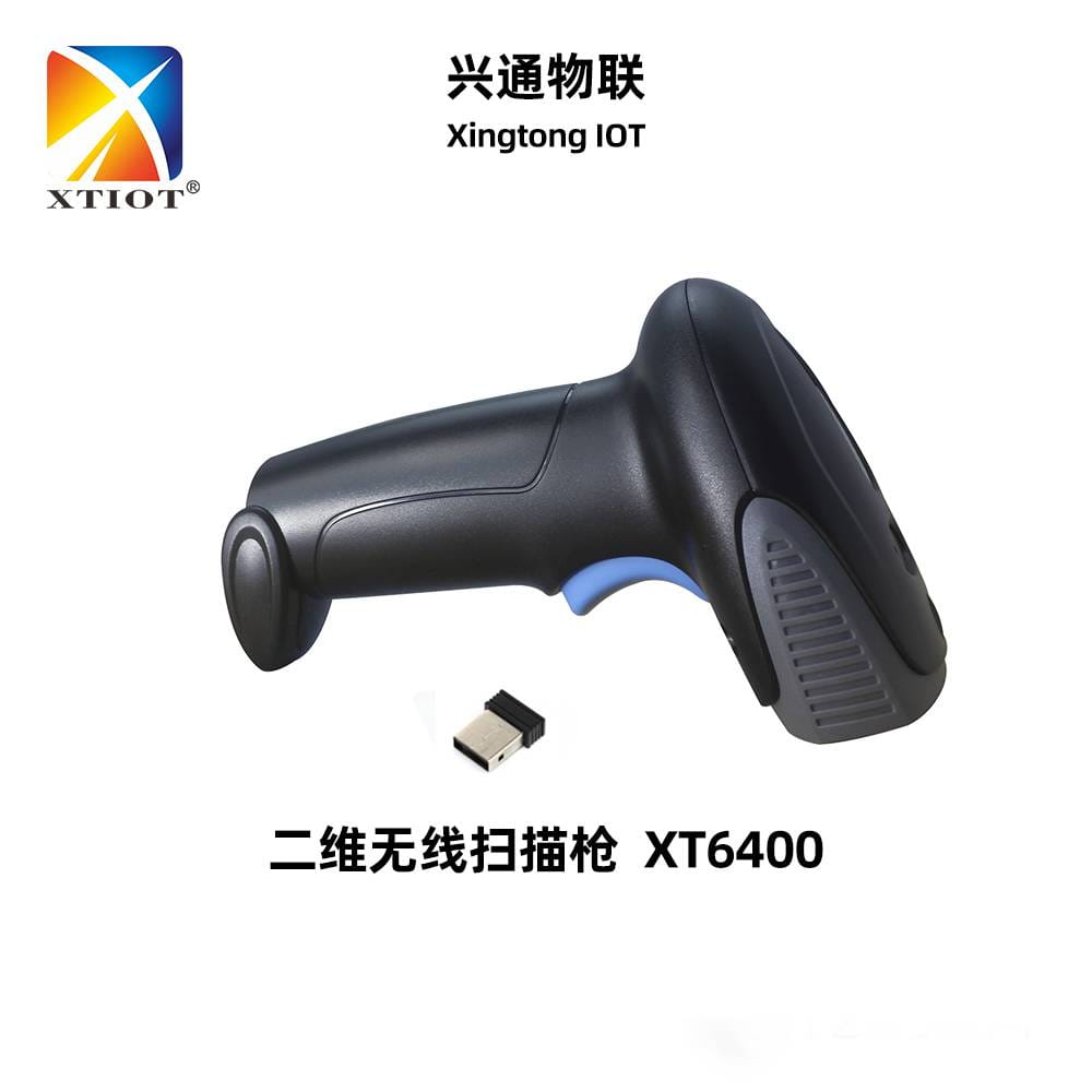 XT6400二维码扫描枪条形码商超收银快递巴枪盘点无线扫码枪_扫描枪/数据采集器_办公设备_办公清洁_供应_工品联盟网