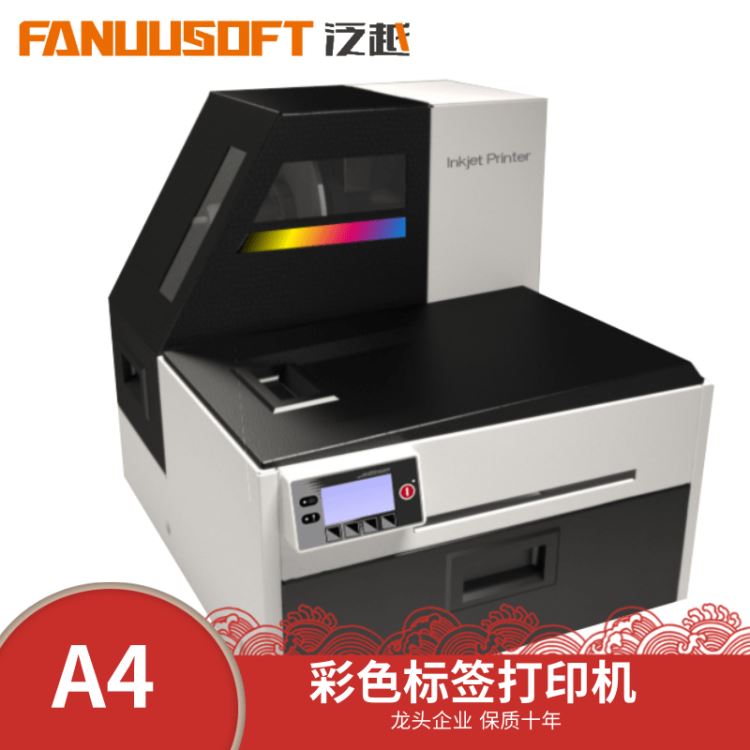 防水彩色标签打印机 泛越FC700彩色不干胶标签打印机_标签打印机_办公设备_办公清洁_供应_工品联盟网