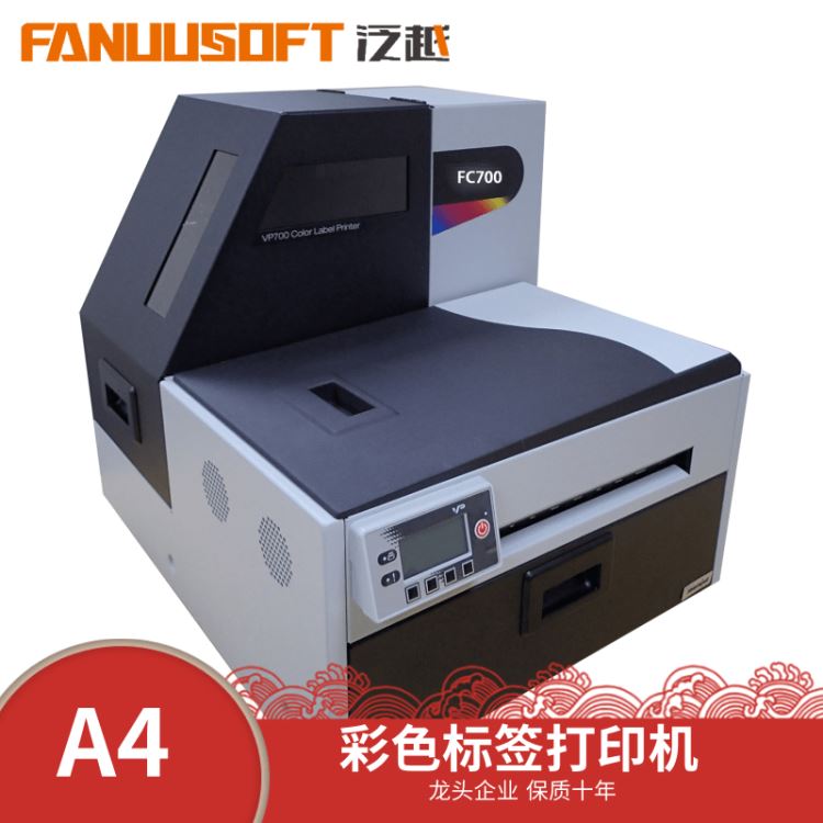 彩色标签打印机 工业级宽幅彩色不干胶标签打印机_标签打印机_办公设备_办公清洁_供应_工品联盟网