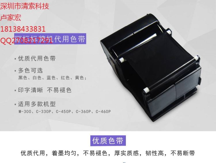 佳能色带SP-1301B标牌机专用色带_标牌机_办公设备_办公清洁_供应_工品联盟网