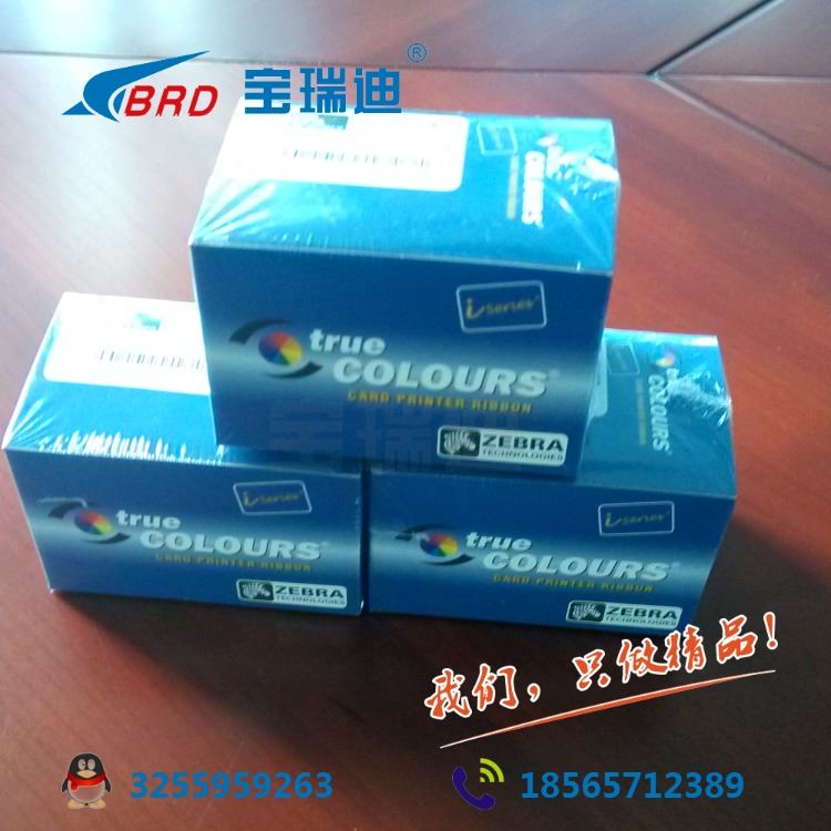 斑马打卡机Zebra p330i彩色带 Zebra 800015-440CN色带 斑马 P330I彩色带 原装进口色带_硒鼓/墨盒/色带_办公设备_办公清洁_供应_工品联盟网