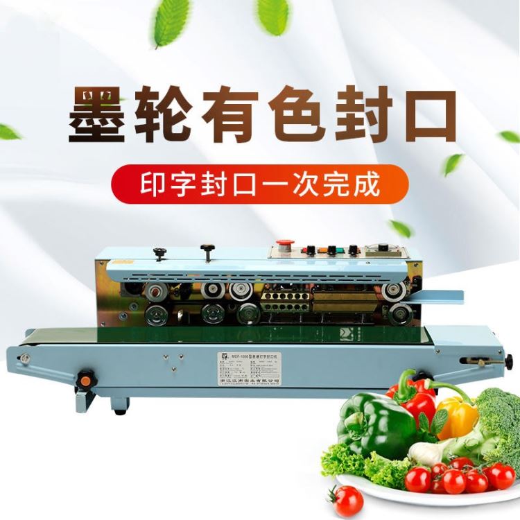 宇拓900C铝箔袋塑封机食品包装塑封机全自动封口机_塑封机/塑封膜_办公设备_办公清洁_供应_工品联盟网