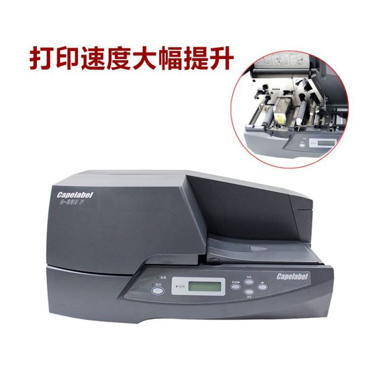 佳能标牌机C-330P挂牌机新款升级_标牌机_办公设备_办公清洁_供应_工品联盟网