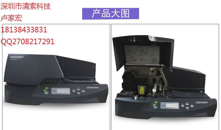 丽标标牌机C-330P_标牌机_办公设备_办公清洁_供应_工品联盟网