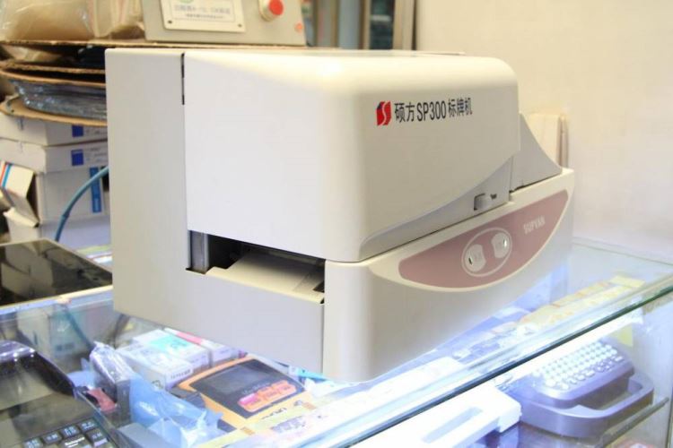 硕方标牌机SP300色带SP-R130B_标牌机_办公设备_办公清洁_供应_工品联盟网