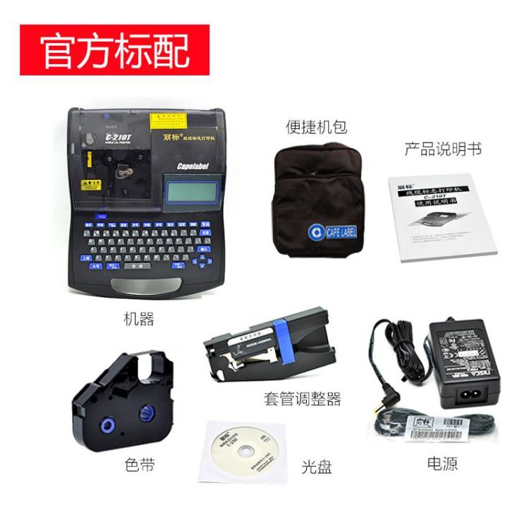 佳能标牌机C-330P专用硬质PVC挂牌3060单孔_标牌机_办公设备_办公清洁_供应_工品联盟网