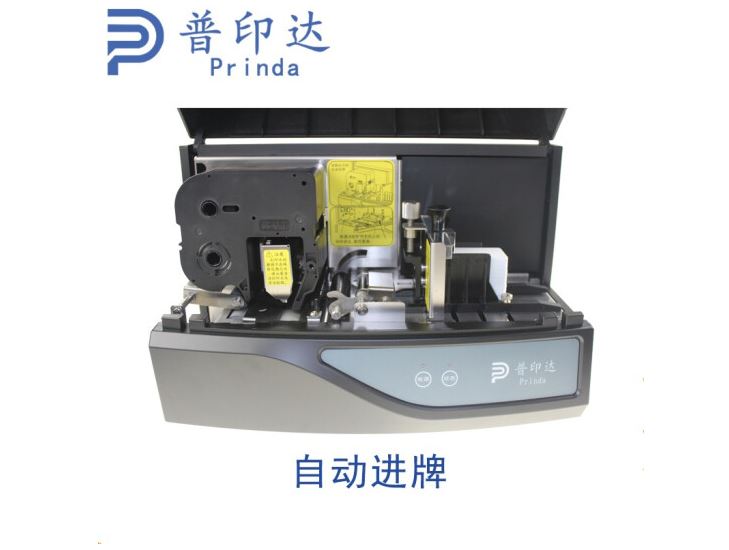 普印达CP300多功能标牌机_标牌机_办公设备_办公清洁_供应_工品联盟网
