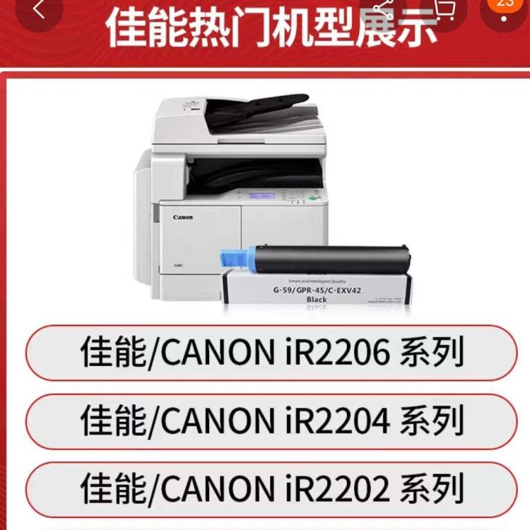 哈市维修佳能打印机 上门加粉 碳粉 硒鼓 墨盒批发销售_硒鼓/墨盒/色带_办公设备_办公清洁_供应_工品联盟网