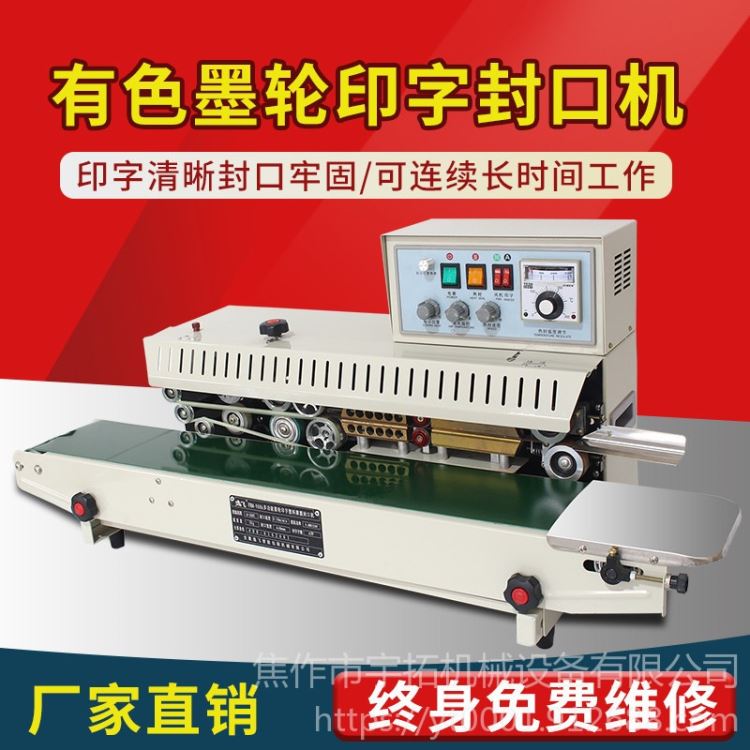 铝箔袋封口机 全自动塑封机 粉末塑封机 宇拓980_塑封机/塑封膜_办公设备_办公清洁_供应_工品联盟网
