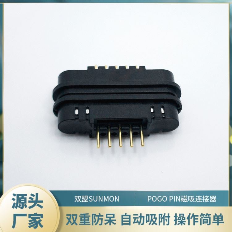 pogo pin防水磁吸连接器 用于笔记本电脑充电 承受大电流传输 双盟_笔记本电脑_电脑及配件_办公清洁_供应_工品联盟网