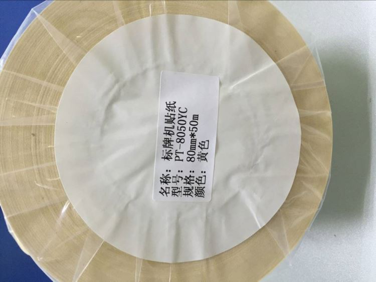 标牌机贴纸G7050光银拉丝不干胶标签纸_标牌机_办公设备_办公清洁_供应_工品联盟网