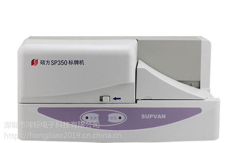 硕方SP650标牌机专用色带SP-R1301B_标牌机_办公设备_办公清洁_供应_工品联盟网