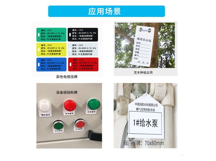 电缆标牌机CP300自动进牌节省人工 就是它_标牌机_办公设备_办公清洁_供应_工品联盟网