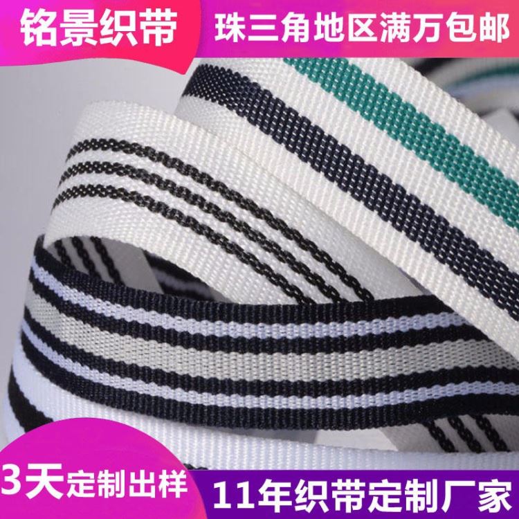 铭景直销服装辅料间色带 三色条纹织带缎带丝带奖牌带涤纶包边间色diy布条装饰带服装辅料间色带 免费寄样_硒鼓/墨盒/色带_办公设备_办公清洁_供应_工品联盟网