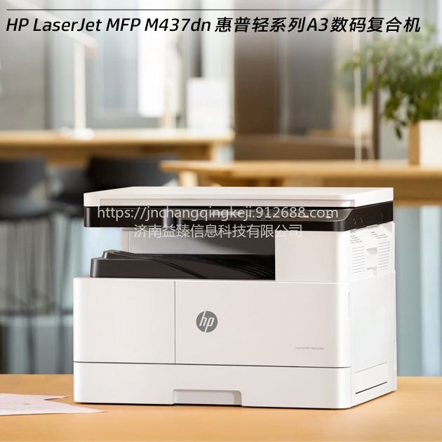 济南奥体西路惠普M232dw打印机更换硒鼓，龙湖济南奥体天街硒鼓加墨_硒鼓/墨盒/色带_办公设备_办公清洁_供应_工品联盟网