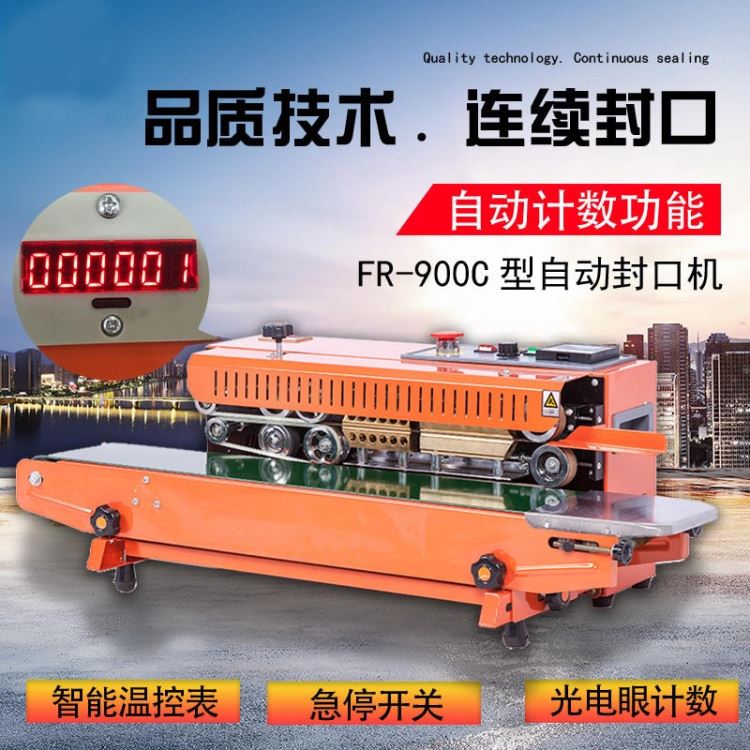 宇拓900C 铝箔袋封口机 自动热塑封机 包装塑封机_塑封机/塑封膜_办公设备_办公清洁_供应_工品联盟网