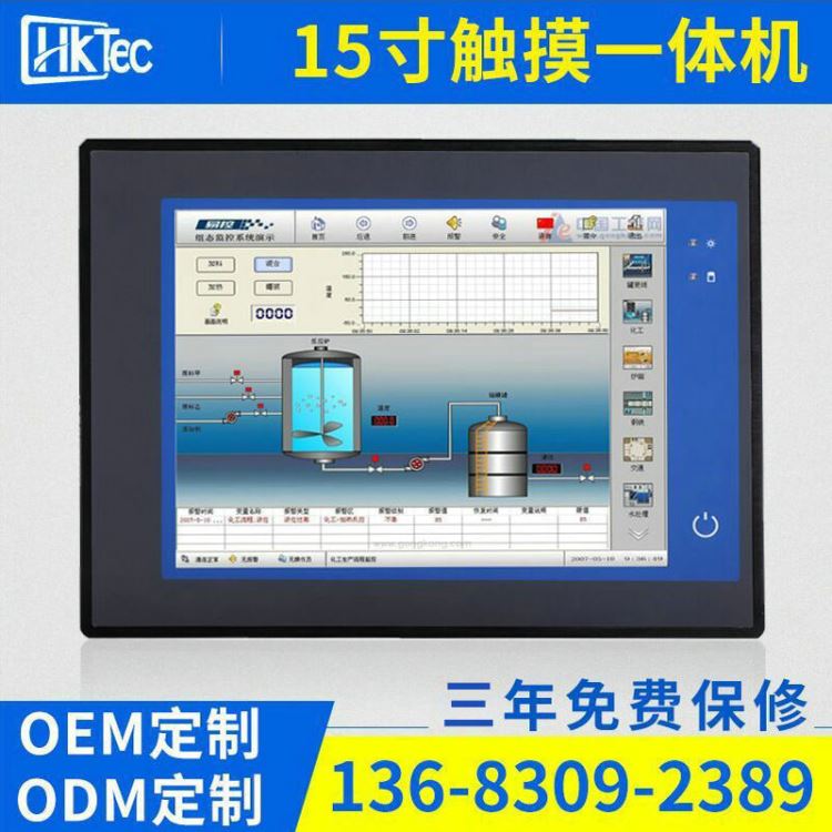 厂家供应 15寸平板电脑 宽温工业级平板电脑 无风扇工业平板电脑 P1502_平板电脑_电脑及配件_办公清洁_供应_工品联盟网