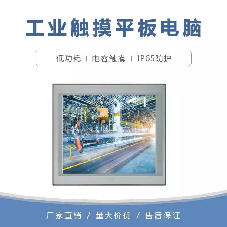 集特（GITSTAR） 15寸工业触摸平板电脑PPC-7150M 宽温低功耗 加固平板电脑_平板电脑_电脑及配件_办公清洁_供应_工品联盟网