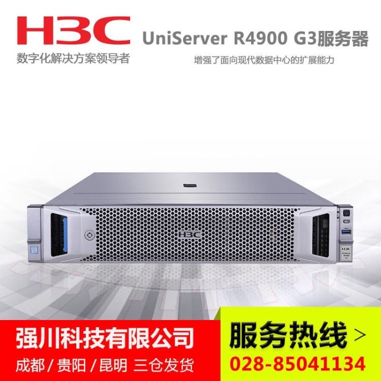 陕西新华三服务器总代理 H3C西安代理商 H3C UniServer R4900 G3服务器 防火墙 交换机授权经销商_服务器/工作站_电脑及配件_办公清洁_供应_工品联盟网