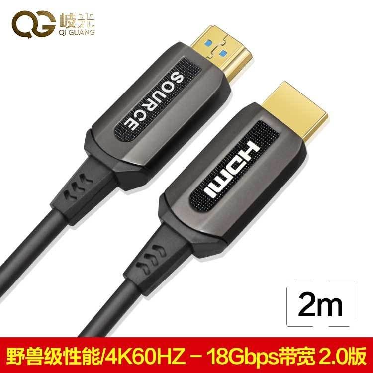 中山岐光视频信号强光纤HDMI线生产商